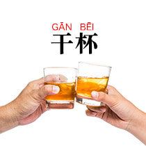 Gan Bei