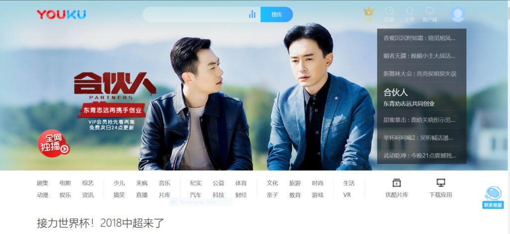 Youku.com