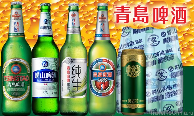 Chinese beers.