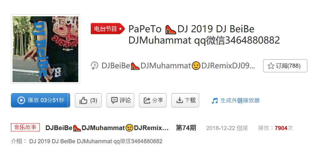 Rocking Chinese DJ in Spanish. Access via the link above.