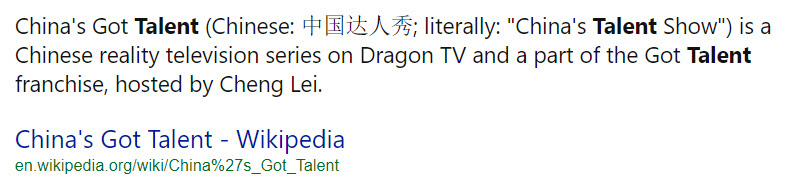 中国达人秀. China has talent, Wikipedia entry.
