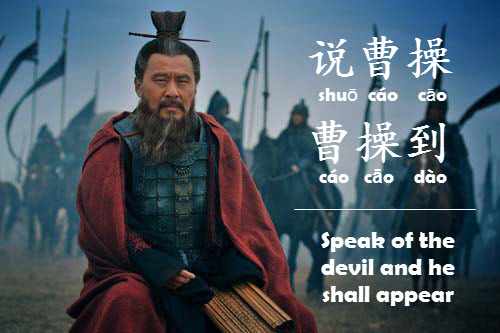 Chinese idiom.