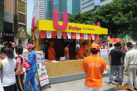 u station shenzhen